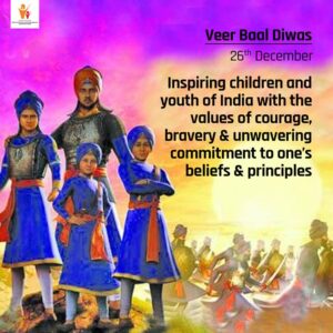 veer bal diwas