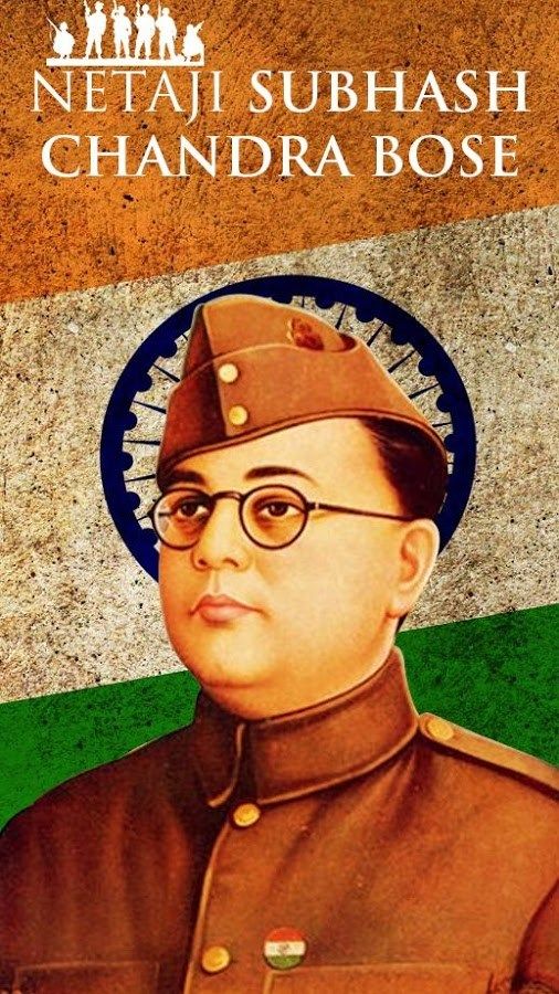 Subhash Chandra Bose